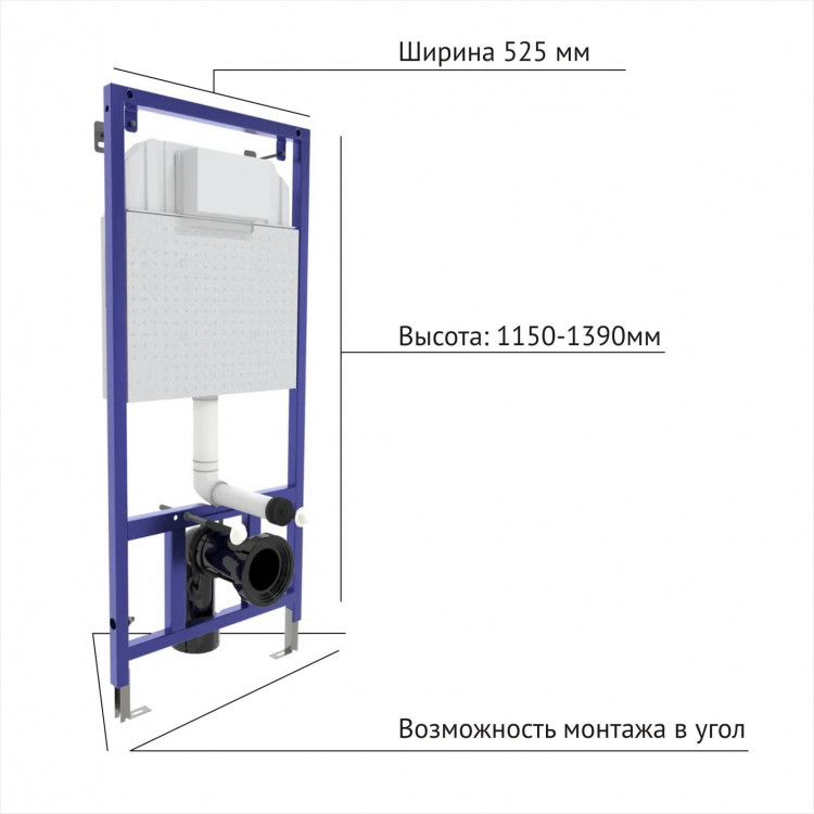 Инсталляция BERGES NOVUM 525 для подвесного унитаза