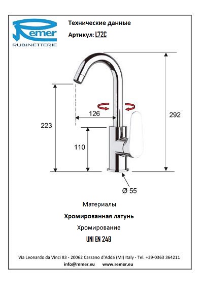 Class Line Смеситель кухонный с поворотным изливом L72C