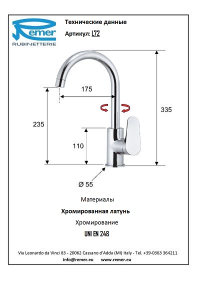 Class Line Смеситель кухонный с поворотным изливом L72