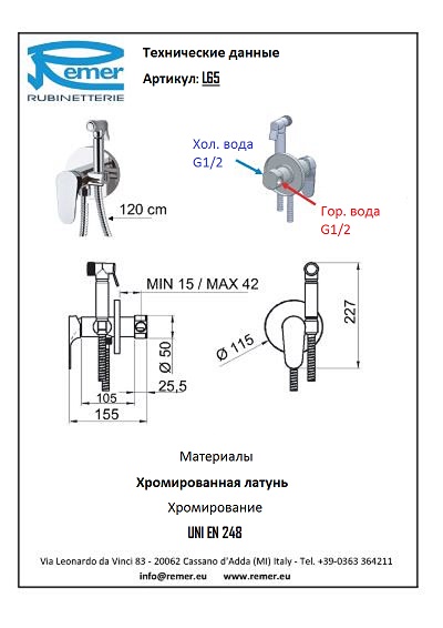 Class Line Remer Гигиенический комплект встраиваемый L65