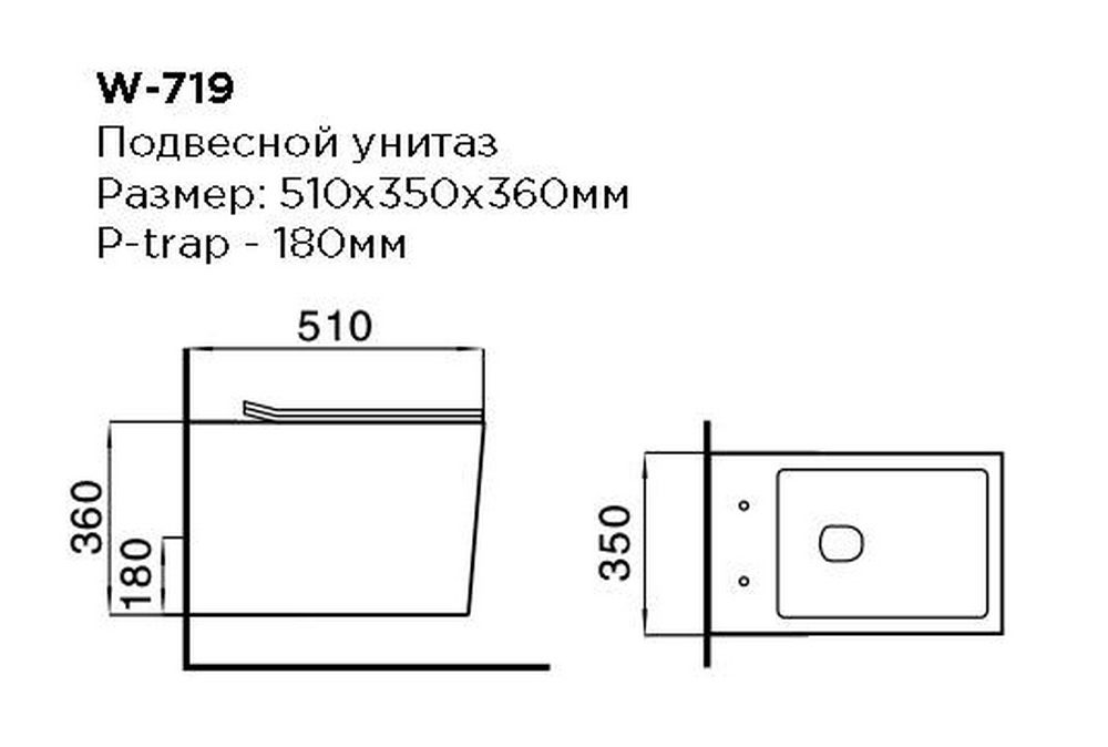 719W00 Подвесной унитаз B&W W-719 Rimless / UF seat cover / Fixing screw 51 см